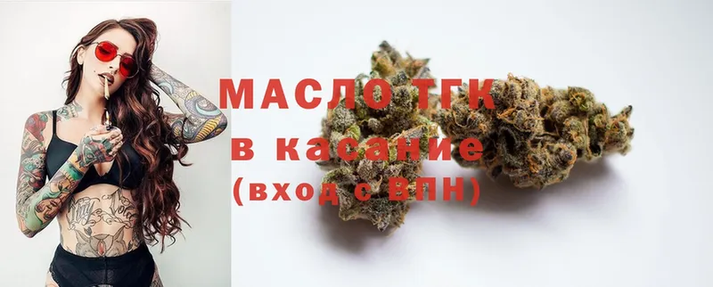 ТГК THC oil Белозерск